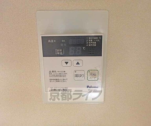 設備