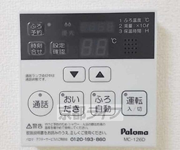 設備