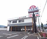 無添くら寿司 山科店まで380m