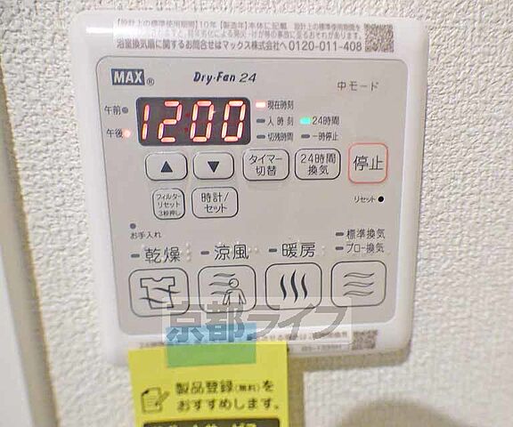 設備