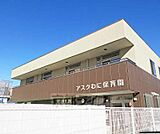 アスクわに保育園まで205m