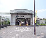 松井山手駅まで2800m