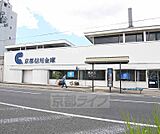 京都信用金庫 吉祥院支店まで650m 西大路九条を少し東に入ったところにございます。