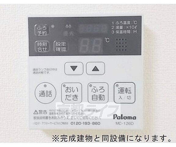 設備