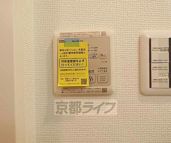 設備