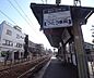 周辺：元田中駅まで480m