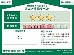 物件画像 練馬区大泉学園町6丁目