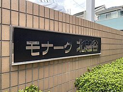 物件画像 モナーク北越谷