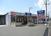 ビッグ・エー　西上尾店　（930m）