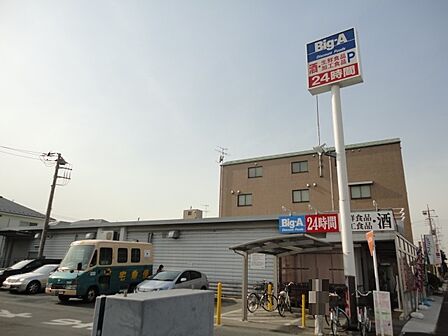ビッグ・エー宮原店(500m)