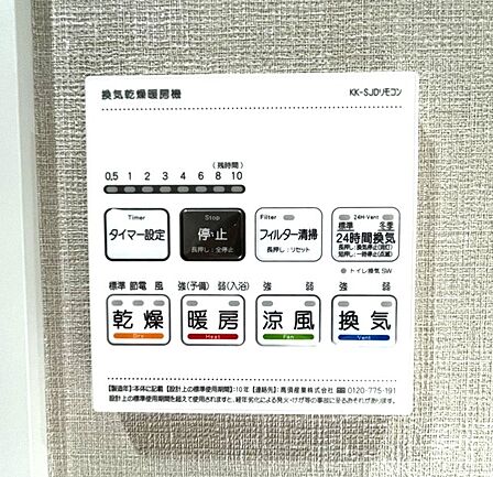 お洗濯ものもカラッと乾くのがうれしい、浴室乾燥機。換気機能も良好なので、その快適さにびっくりすると思います。