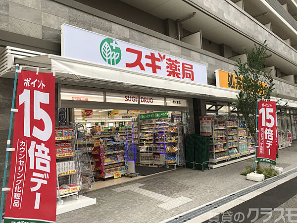 画像29:スギドラッグ木川東店 110m