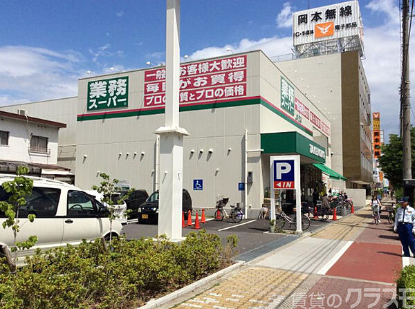 画像27:業務スーパーTAKENOKO上新庄店 650m