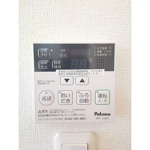 設備