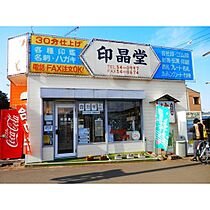 コーポツクバネ 205 ｜ 茨城県つくば市天久保2丁目（賃貸アパート1K・2階・23.77㎡） その20