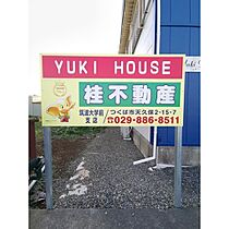 YUKI HOUSE 201 ｜ 茨城県つくば市要（賃貸アパート1K・2階・21.00㎡） その27