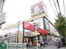 周辺：ドン・キホーテ京王堀之内店 徒歩15分。ディスカウントショップ 1130m