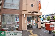 八王子寺町郵便局 徒歩5分。郵便局 380m