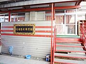 光明第五保育園  1370m