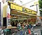 周辺：肉のハナマサ西新宿店 615m