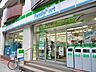 周辺：ファミリーマート新宿荒木町店 754m