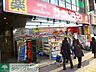 周辺：サンドラッグ高円寺北口駅前店 徒歩9分。 660m