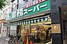 周辺：業務スーパー新宿大久保店 569m