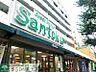 周辺：Santoku新中野店 徒歩2分。 160m