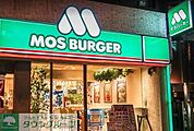 モスバーガー 徒歩8分。 630m