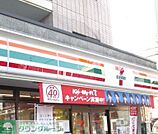 セブンイレブン世田谷赤堤4丁目店 徒歩3分。 230m