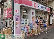 ココカラファインJR代々木駅前店 徒歩4分。 250m