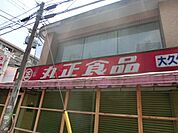 スーパー 164m