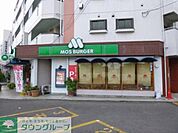 モスバーガー 徒歩16分。ファストフード 1260m
