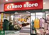 周辺：京王ストア代田橋店 徒歩20分。 1590m