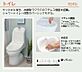 トイレ：トイレ　仕様イメージ