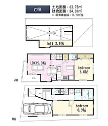 物件画像 若宮1丁目 新築戸建 全3棟