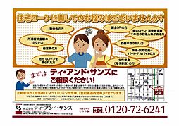 物件画像 大阪市住吉区庭井１丁目　売土地