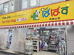 周辺施設の画像