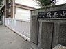 周辺：世田谷区立/弦巻中学校 徒歩9分。 700m