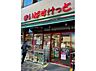 周辺：まいばすけっと東浅草2丁目店 徒歩3分。 230m