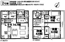 物件画像 船橋市藤原8丁目　新築戸建