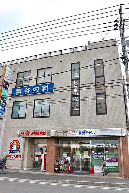 富谷内科循環器科 (556m)