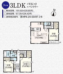 物件画像 市川市曽谷3丁目　新築戸建　3号棟