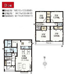 物件画像 松戸市古ケ崎3丁目　新築戸建　D号棟