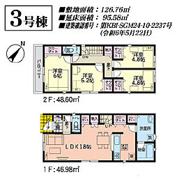 物件画像 松戸市高塚新田　新築戸建　3号棟