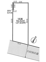 物件画像 船橋市北本町2丁目　売地　1号地