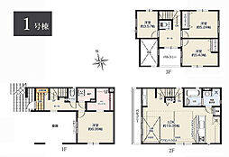 船橋市日の出1丁目　新築戸建　1号棟