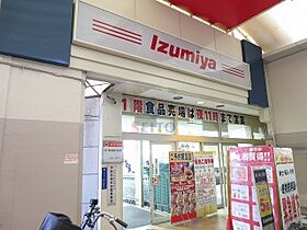 ハレアカラ豊中南  ｜ 大阪府豊中市庄内西町2丁目（賃貸マンション1LDK・8階・39.85㎡） その29