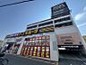 周辺：ドン・キホーテ豊中店 1731m