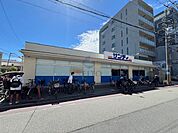 サンディ豊中本町店 970m